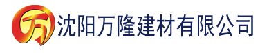 沈阳综合视频网建材有限公司_沈阳轻质石膏厂家抹灰_沈阳石膏自流平生产厂家_沈阳砌筑砂浆厂家